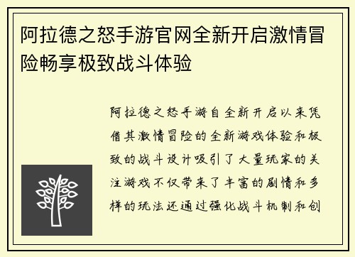阿拉德之怒手游官网全新开启激情冒险畅享极致战斗体验